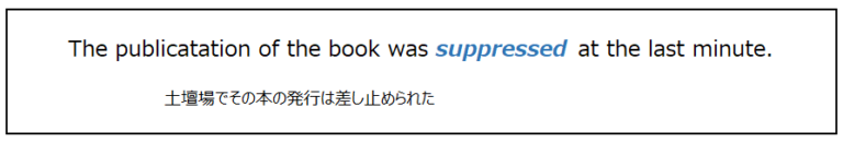 【意味の違い】oppress, Suppress, Repress 分かりやすく解説 Feel It!! 心で感じる英語学習